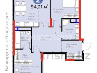 3-бөлмелі пәтер · 94.21 м² · 14/16 қабат, ​Аль-Фараби 3/2 — Керей Жанибек, бағасы: ~ 78.9 млн ₸ в Астане, Есильский р-н