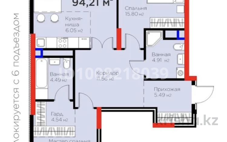 3-бөлмелі пәтер · 94.21 м² · 14/16 қабат, ​Аль-Фараби 3/2 — Керей Жанибек, бағасы: ~ 78.9 млн ₸ в Астане, Есильский р-н — фото 2