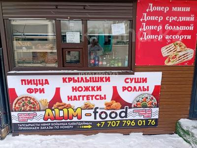Магазины и бутики · 16 м² за 1.5 млн ₸ в Караганде, Алихана Бокейханова р-н
