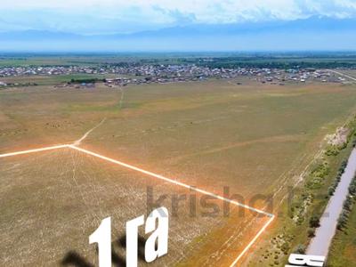 Промбаза · 1 га, Жалкамыс за 85 млн ₸