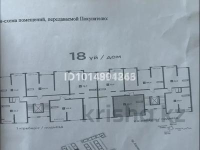 2-бөлмелі пәтер · 45.4 м² · 4/9 қабат, Шұғыла ш/а. 18, бағасы: 24.5 млн ₸ в Алматы, Наурызбайский р-н
