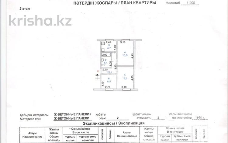 3-комнатная квартира, 52 м², 2/2 этаж, Канай би 205 — Шоссейная за 12 млн 〒 в Щучинске — фото 2