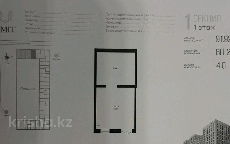 Еркін, кеңселер, дүкендер мен бутиктер, қоғамдық тамақтану орны, сұлулық салондары, монша, қонақ үй және демалыс орындары, медорталықтар мен дәріханалар, білім орталықтары, ойын-сауық · 90 м², бағасы: 82.8 млн ₸ в Астане — фото 2