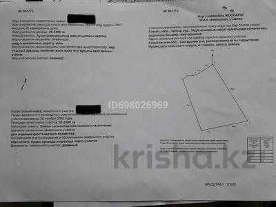Участок · 25.34 га, Нура за 25 млн ₸