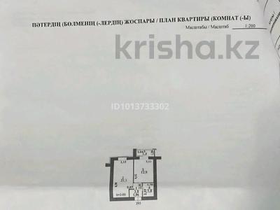 1-комнатная квартира · 41.6 м² · 4/12 этаж, Жумекен Нажимеденов 38 за 21.5 млн ₸ в Астане, Сарайшык р-н