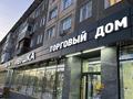 Магазины и бутики · 10 м² за 100 000 ₸ в Усть-Каменогорске — фото 2