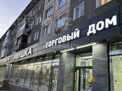 Магазины и бутики · 10 м² за 100 000 〒 в Усть-Каменогорске