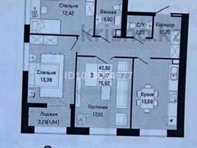 3-комнатная квартира · 76 м² · 6/9 этаж, Е 430 3/1 за 40 млн ₸ в Астане, Нура р-н