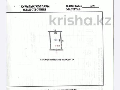 Гараж · 20.8 м² · Абая-Советская — Абая - советская за 5 млн 〒 в Петропавловске