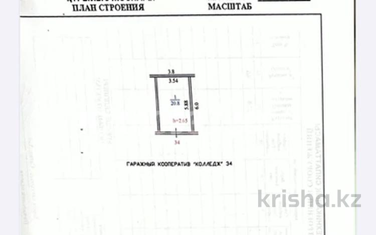 Гараж · 20.8 м² · Абая-Советская — Абая - советская, бағасы: 4.3 млн ₸ в Петропавловске — фото 2