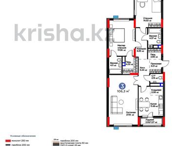 3-бөлмелі пәтер · 106.3 м² · 4/14 қабат, Сагадат Нурмагамбетов 14 — Президентский парк, бағасы: 68 млн 〒 в Астане, Сарайшык р-н