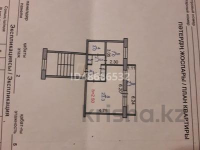 1-комнатная квартира · 43.8 м² · 2/5 этаж, 9 мкр 4а за 20 млн 〒 в Костанае