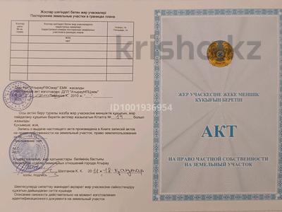 Гаражи и паркинги в Атырауской обл.: Гараж · 19 м² · 2 ряд 55 — Привокзальный,железнодорожная больница за 600 000 〒 Гараж · 19 м² · 2 ряд 55 — Привокзальный,железнодорожная больница за 600 000 〒 в Атырау