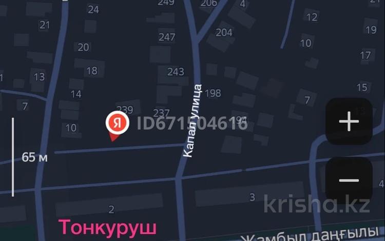 Участок 13 соток, Капал 239 — 2 х шагов от улицы Проспект Жамбыла за 37 млн 〒 в Таразе — фото 6