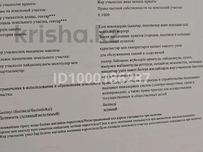 Участок · 10 соток, Коктонды аулие 84 — Алтын орда за 15 млн ₸ в Туркестане