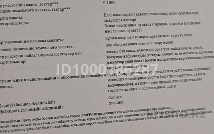 Участок · 10 соток, Коктонды аулие 84 — Алтын орда за 15 млн ₸ в Туркестане — фото 2