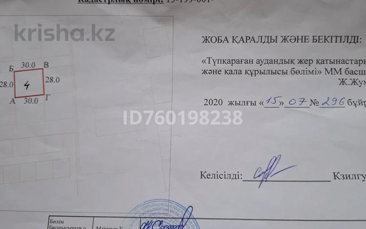 Участок · 8 соток, Саина Шапагатова за 1.5 млн ₸ — фото 2