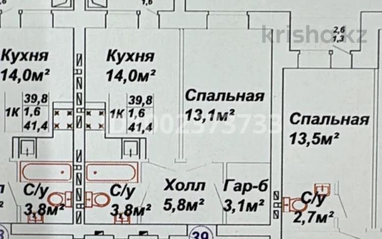 1-комнатная квартира · 41.4 м² · 8/9 этаж, мкр. Алтын орда, Алтын Орда 360/2 за 13 млн 〒 в Актобе — фото 2