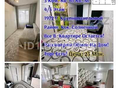 3-бөлмелі пәтер · 61 м² · 4/5 қабат, 1-й микрорайон, Каирбекова 373 — Супермаркет солнечный, бағасы: 23 млн ₸ в Костанае