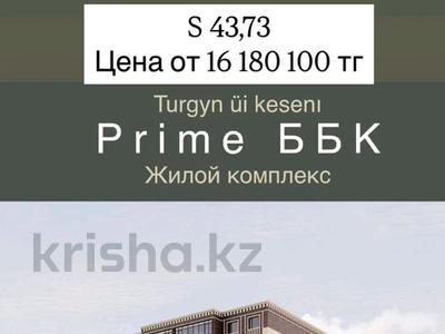 Продажа квартир в Северо-Казахстанской обл.: 1-комнатная квартира · 43.73 м² · 2/9 этаж, Назарбаева за ~ 16.6 млн 〒 1-комнатная квартира · 43.73 м² · 2/9 этаж, Назарбаева за ~ 16.6 млн 〒 в Петропавловске