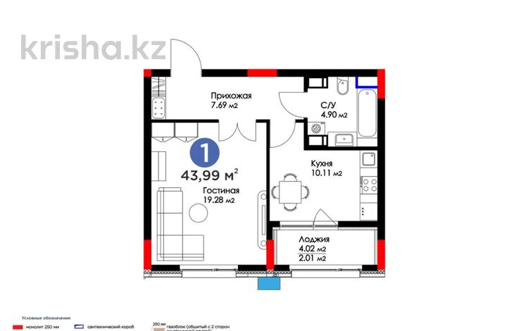 1-комнатная квартира, 44 м², 7/12 этаж, Е-899 2а — ГОРЯЧЕЕ ПРЕДЛОЖЕНИЕ за 28 млн 〒 в Астане, Нура р-н — фото 2