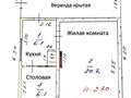 Дача · 1 комната · 32.9 м² · 10.47 сот., ул. 4 линия 3 "А" — ПКСТ Ветеран Заречное за 6.5 млн ₸