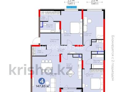 4-бөлмелі пәтер, 148 м², 4/20 қабат, Е 116, бағасы: 165 млн 〒 в Астане, Есильский р-н