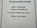 Жер телімі · 10 сотық, мкр Михайловка 16 — По улице Сейфулина (параллельно Жанибекова), бағасы: 39 млн ₸ в Караганде, Казыбек би р-н — фото 5