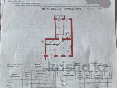 3-бөлмелі пәтер · 93 м² · 8/8 қабат, Сарыарка 26/1, бағасы: 43 млн ₸ в Астане, Сарыарка р-н