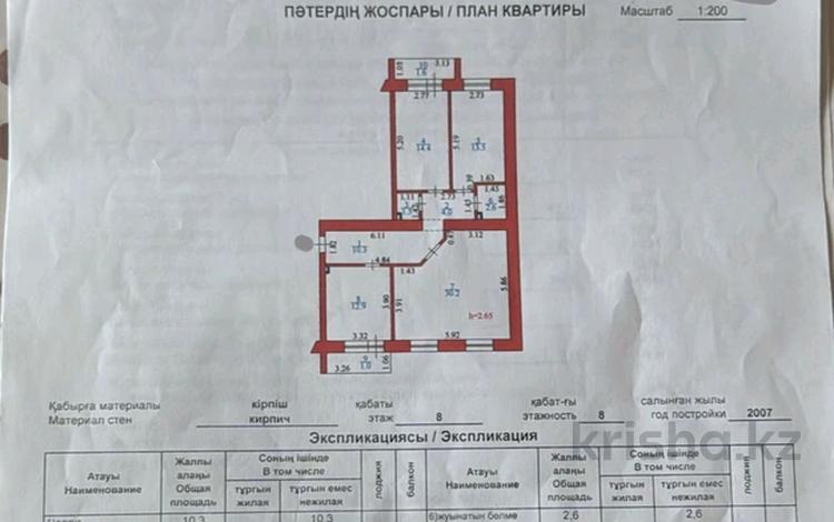 3-бөлмелі пәтер · 93 м² · 8/8 қабат, Сарыарка 26/1, бағасы: 41.5 млн ₸ в Астане, Сарыарка р-н — фото 2