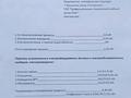 Свободное назначение, офисы, магазины и бутики, склады, азс, автосервисы и автомойки, общепит, сельское хозяйство, бани, гостиницы и зоны отдыха, развлечения · 1080 м² за 80 млн ₸ в Жезказгане — фото 69