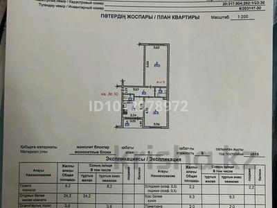 2-комнатная квартира · 66 м² · 1/9 этаж, мкр Жас Канат, 23 — В центре Жас Канат за 32 млн ₸ в Алматы, Турксибский р-н