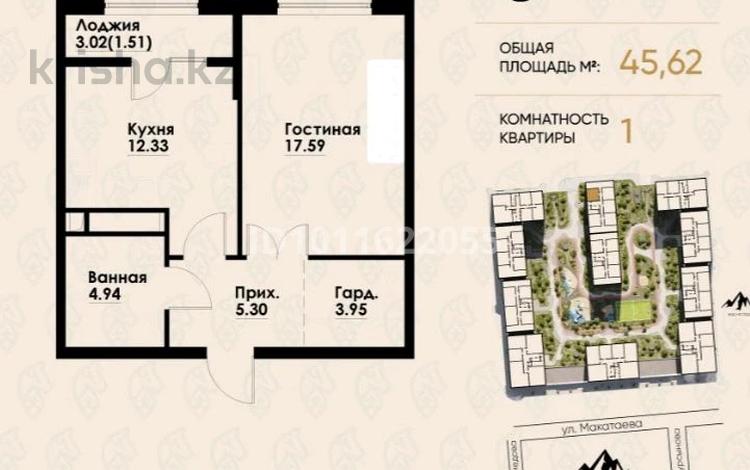 1-комнатная квартира · 46 м² · 9/12 этаж, мкр Тастак-2, Макатаева - Байтурсынова 129/1 за 41.5 млн ₸ в Алматы, Алмалинский р-н — фото 2