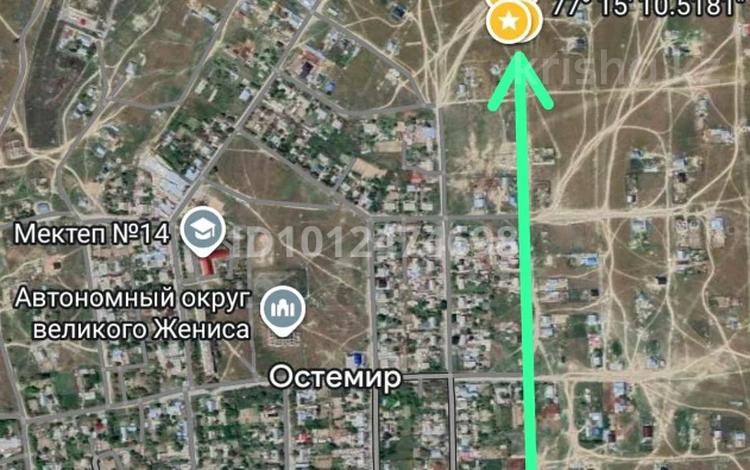Участок · 10 соток, Ул.Школьная 154 за 2 млн ₸ в Остемире — фото 2
