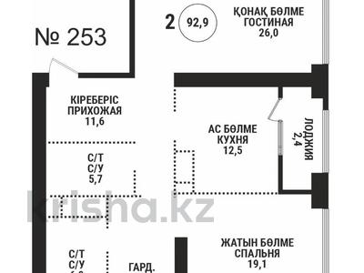 3-комнатная квартира · 92.9 м² · 14/15 этаж, Аль-Фараби 41 за 90.9 млн ₸ в Алматы, Бостандыкский р-н