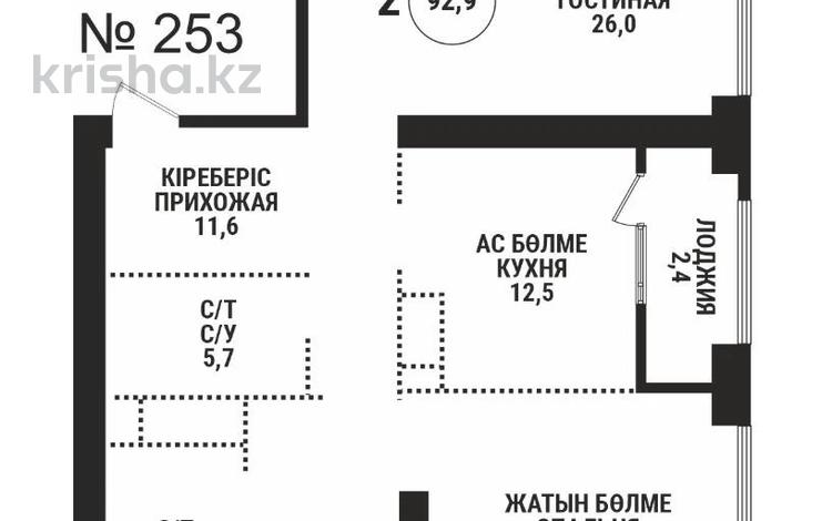 3-комнатная квартира · 92.9 м² · 14/15 этаж, Аль-Фараби 41 за 90.9 млн ₸ в Алматы, Бостандыкский р-н — фото 2