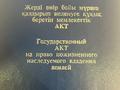 Участок · 9.5 соток, Уральск за 1.5 млн ₸