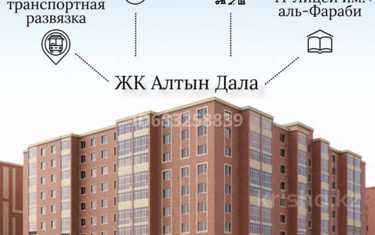 1-комнатная квартира, 43.38 м², 6/9 этаж, Сарыарка за 12.2 млн 〒 в Кокшетау — фото 2