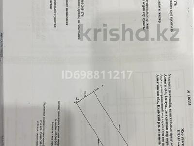 Участок · 500000 га, Акши за 60 млн 〒