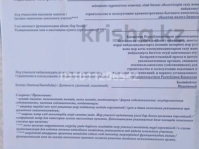 Жер телімі · 90 сотық, Циолковского 11/1 — Сейфуллина (проектируемая), бағасы: 280 млн ₸ в Астане, р-н Байконур