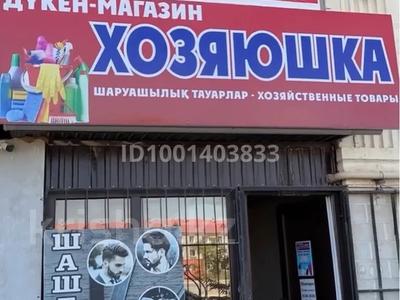 Бизнес в Мангистауской обл.: 2 жыл жасап келген Дайын бизнес. мебелмен қамтылған. 60 кв.м. · 60 м² за 3.5 млн 〒 2 жыл жасап келген Дайын бизнес. мебелмен қамтылған. 60 кв.м. · 60 м² за 3.5 млн 〒 в Актау, 19-й мкр