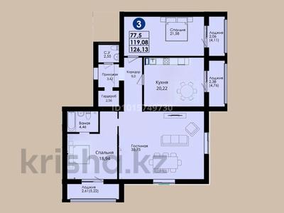 3-комнатная квартира · 126.13 м² · 6/9 этаж, Сакена Жунусова 41 за 60.5 млн ₸ в Кокшетау