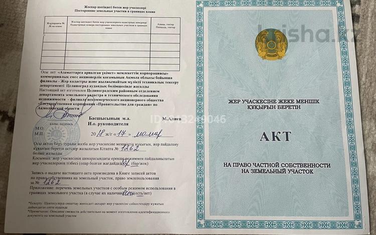 Жер телімі · 9 сотық, Тоныкок 60, бағасы: 14.5 млн ₸ в Косшы — фото 2