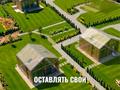 Жер телімі · 286 сотық, Северное побережье 20, бағасы: 340 млн ₸ в Конаеве