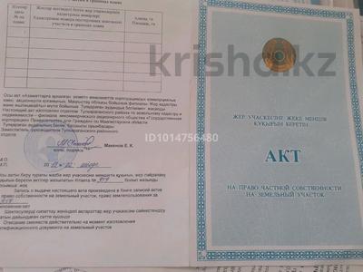 Участок · 750 га, 6 квартал 62/1 — Алмаз дүкені жақын за 2.5 млн ₸ в Саина Шапагатовой