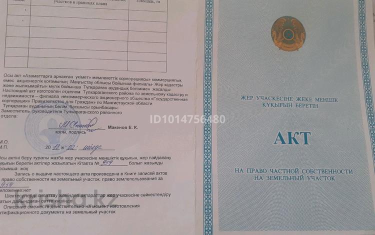 Участок · 750 га, 6 квартал 62/1 — Алмаз дүкені жақын за 2.5 млн ₸ в Саина Шапагатовой — фото 2