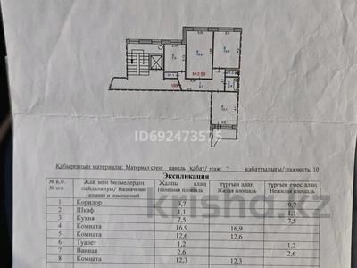 3-комнатная квартира, 63.9 м², 7/10 этаж, Ткачёва 3 — Назарбаевская школа за 28 млн 〒 в Павлодаре