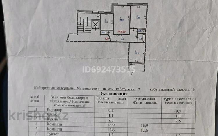3-комнатная квартира, 63.9 м², 7/10 этаж, Ткачёва 3 — Назарбаевская школа за 28 млн 〒 в Павлодаре — фото 2
