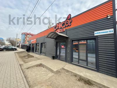 Магазины и бутики · 210 м² за 110 млн 〒 в Актобе