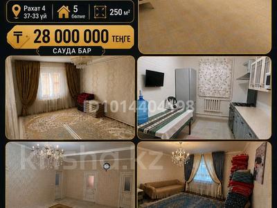Отдельный дом · 4 комнаты · 250 м² · 10 сот., Аль-Фараби 33 — 3аралык за 28 млн ₸ в Жанаозен